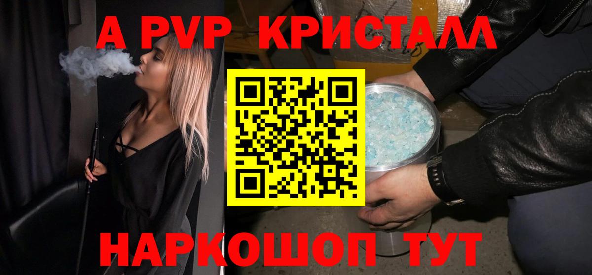 A PVP СК  закладки  Alpha PVP СК  A-PVP СК  Щёкино  Вход с VPN 