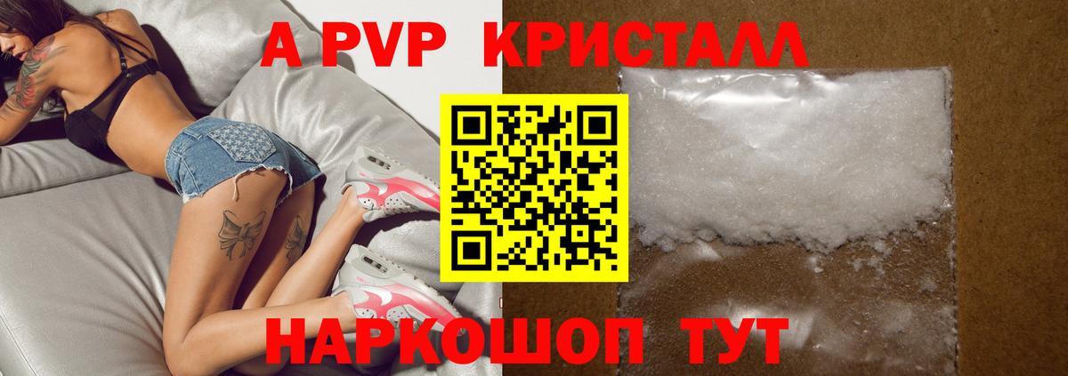 А ПВП Соль Щёкино