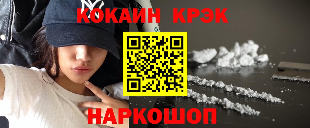 Кокаин FishScale Щёкино