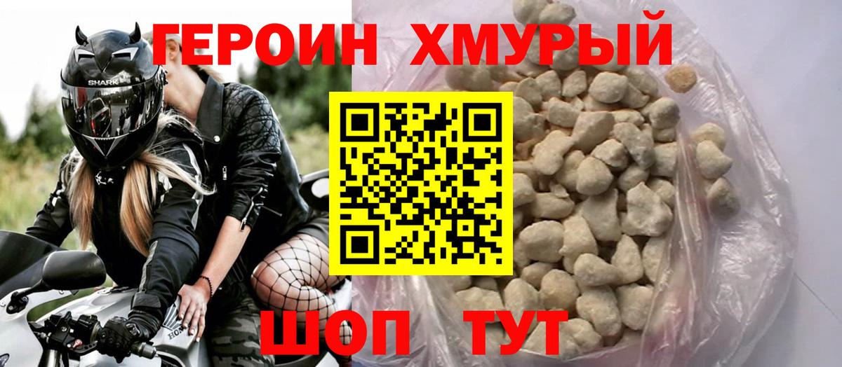 ГЕРОИН гречка  Героин  Щёкино  Вход с VPN 