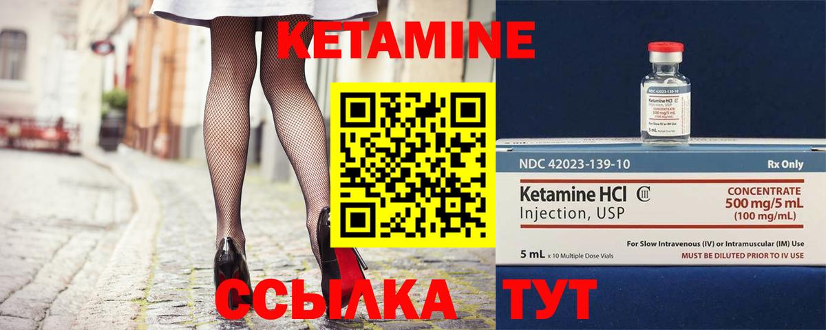 Кетамин ketamine  Кетамин ketamine  Вход с VPN  Щёкино 