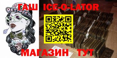 героин Гусиноозёрск