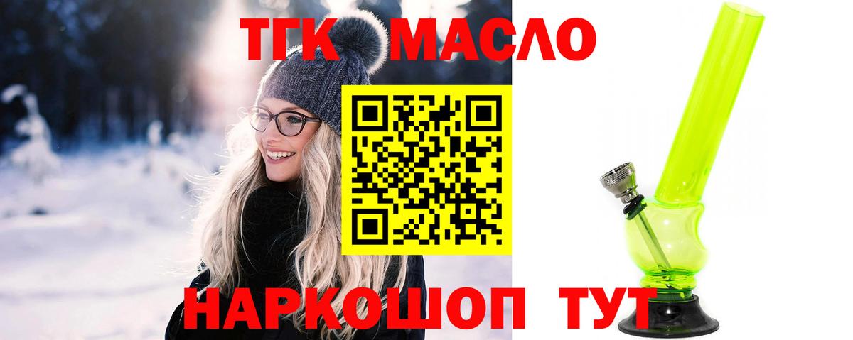 Щёкино  Дистиллят ТГК вейп с тгк  Вход с VPN  Дистиллят ТГК Wax 